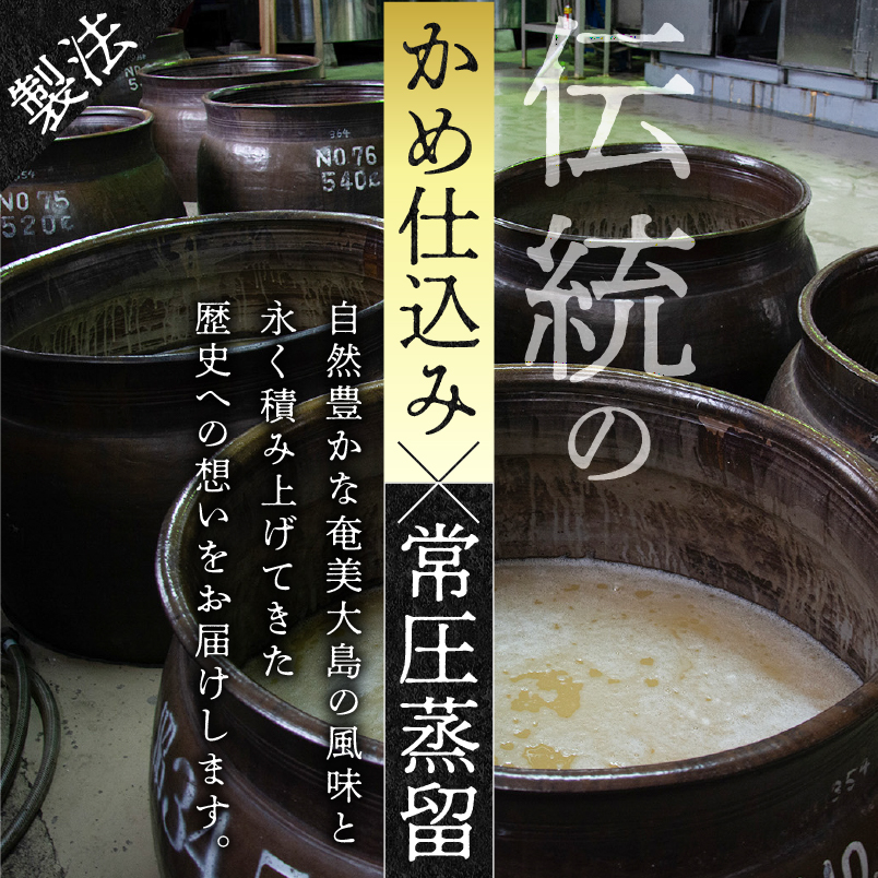 【奄美黒糖焼酎】あまみ六調30度　900ml　1本 - 黒糖 焼酎 切れのある甘さ 重厚感 常圧蒸留 六調 伝統 お祝い ギフト 蒸留酒 本格焼酎 糖質ゼロ プリン体ゼロ 地酒 奄美大島