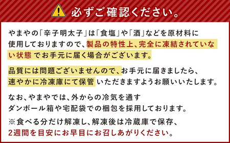 【3回定期便】　【訳あり】　やまや 熟成無着色辛子明太子 切子 1kg（500g×2）×3回 計3kg 明太 めんたい 明太子 めんたいこ 辛子明太子 すけとうだら スケトウダラ 魚卵 冷凍