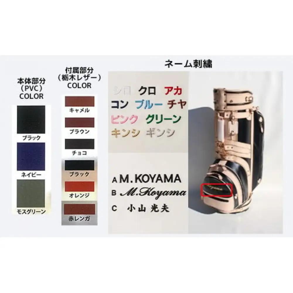 本体：ブラック×革：オレンジ【小山ゴルフバック製作所】キャディバッグ CB-01 ＜PVC×栃木レザー＞【11100-0970】