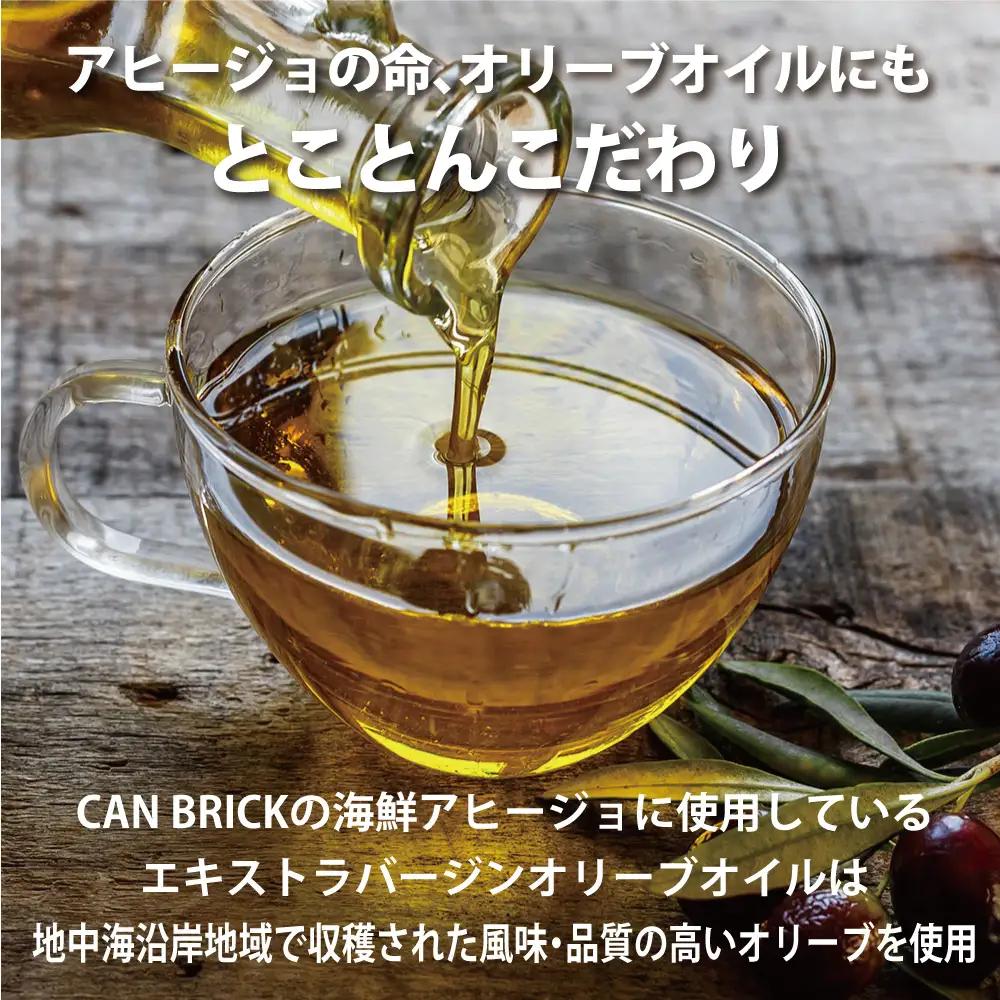 アヒージョ 缶詰 海鮮 おまかせ 6缶セット 缶詰