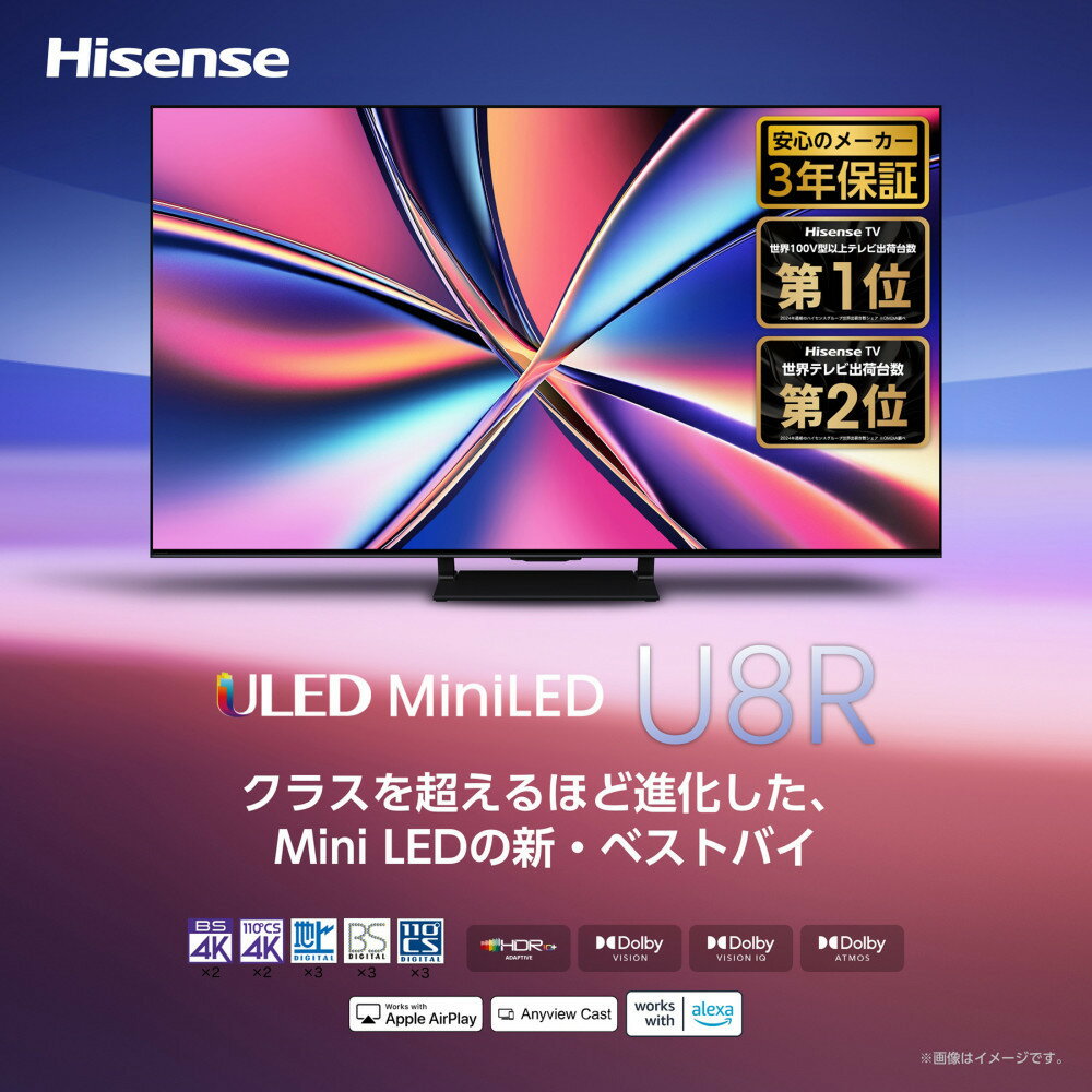【ふるさと納税】ハイセンス(50U8R) 50インチMini LED 4K液晶スマートテレビ | テレビ 人気 おすすめ 送料無料