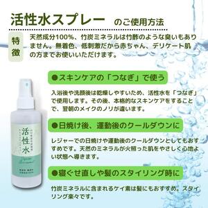 保湿ミスト 活性水スプレー 200ml×3本セット 保湿
