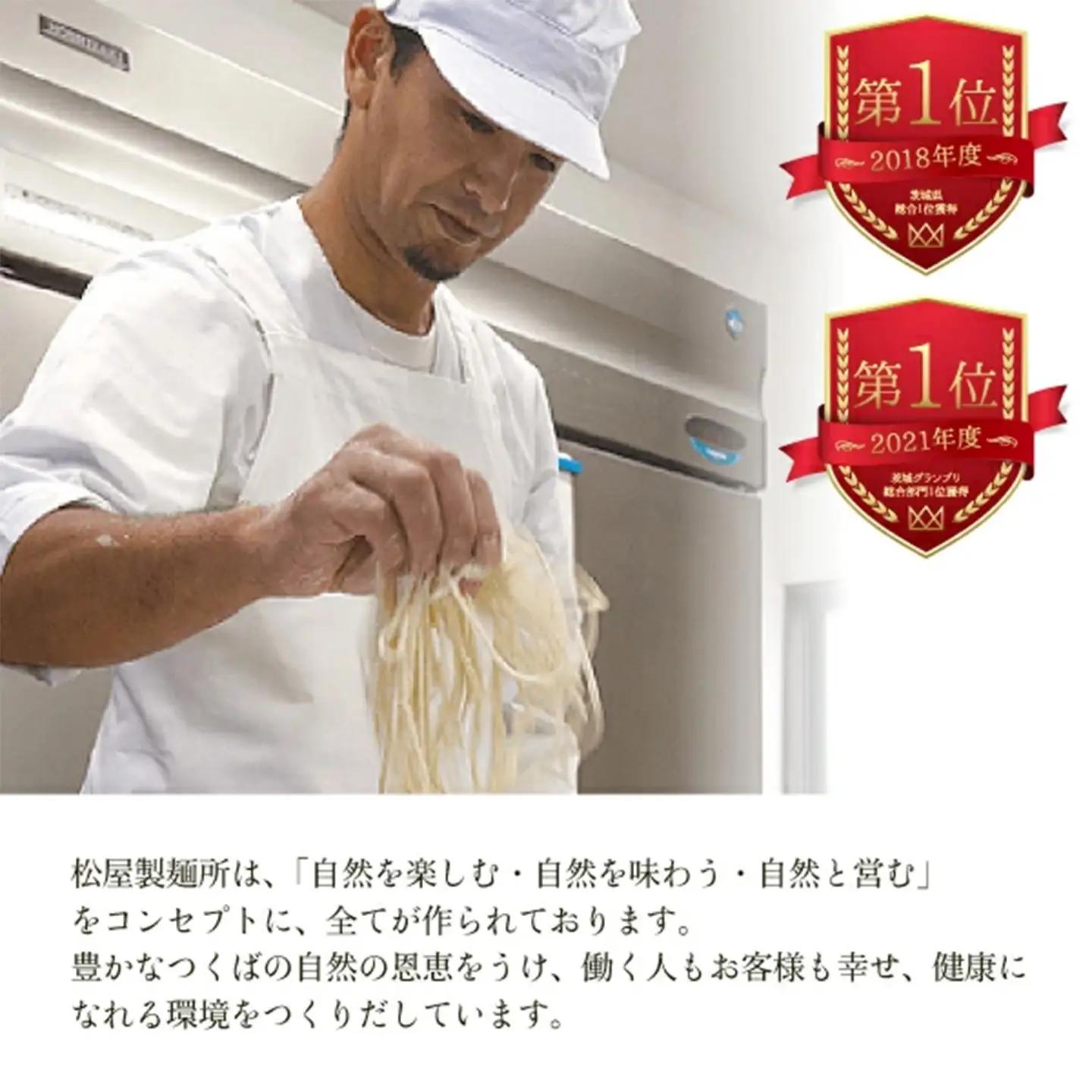 ラーメン 10食入 松屋製麺所 ラーメン