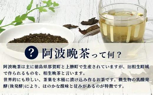 【先行予約】 【新茶】 令和8年産 湯浅茶園 阿波晩茶 ドリップバッグ 3g×6個入×3袋 【2026年9月以降順次発送】【 新茶 徳島県 那賀町 徳島 那賀 阿波晩茶 相生晩茶 番茶 国産 生産者直