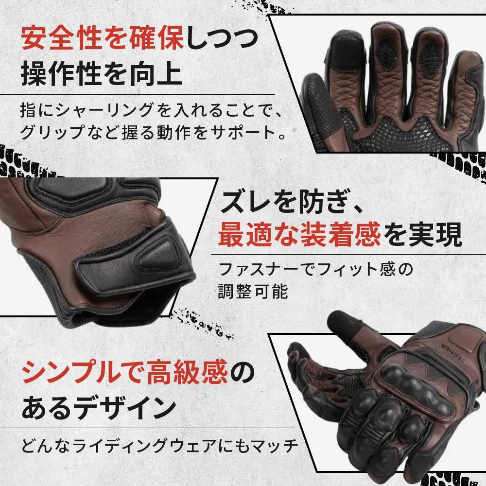 【デグナー】プロテクター付きレザーグローブ ブラウン 【サイズL】｜京都 バイクギア 人気ブランド バイク