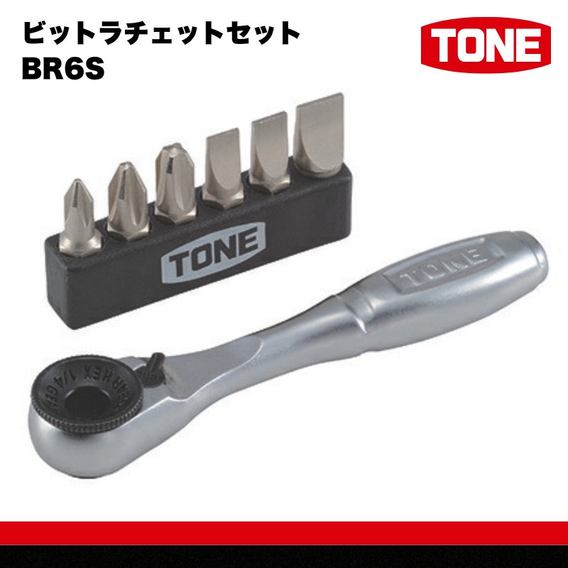 ビットラチェットセット BR6S 15001-30025291