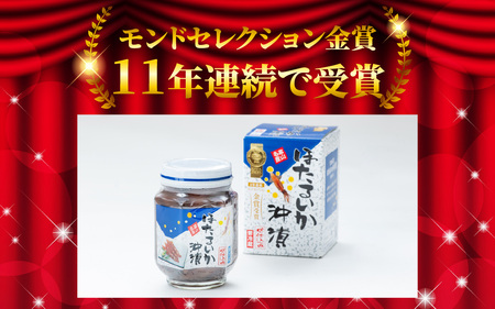 【定期便 隔月お届け】ほたるいか沖漬2本セット×3回 計6本 川村水産　[C-001001]
