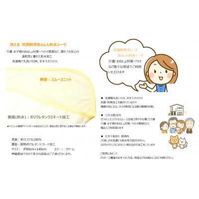 ふるさと納税 豊中市 洗える　抗菌防臭あんしん防水シーツ |  | 03