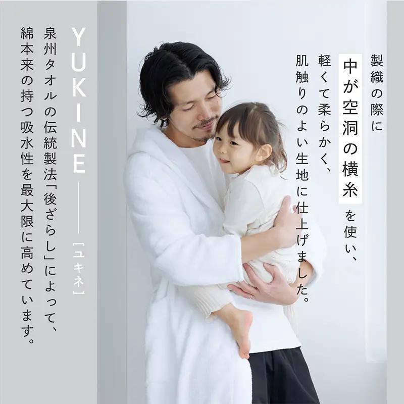 SHINTO TOWEL「ユキネ・バスローブ」Lサイズ（ホワイト）オーガニックコットン100%