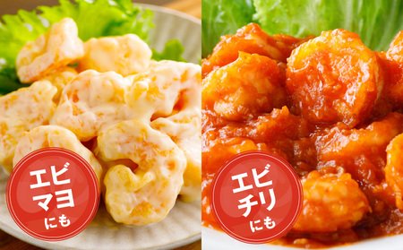 むきえび 総量 1.7kg 特大5Lサイズ【下処理不要 小分け 850g×2P 訳あり サイズ不揃い バナメイエビ バラ凍結】