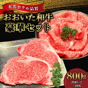 【ふるさと納税】国産 おおいた和牛 4等級 以上 サーロイン ステーキ 約 200g × 2 ロース 400g 豪華 セット ホテルクオリティ やわらかい 旨味 霜降り 牛肉 すき焼き 和牛 お肉 肉 ギフト のし対応可 冷凍 ミカド肉店 大分県 別府市 お取り寄せ お取り寄せグルメ 送料無料