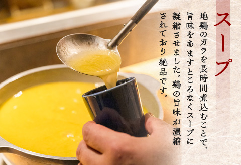 究極の水炊き「masahiro鶏炊き」（4人前）