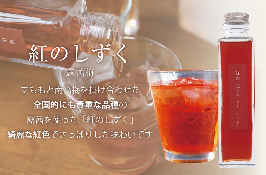 紀州南高梅と梅酒の贅沢4種詰め合わせ 「華つつみ」