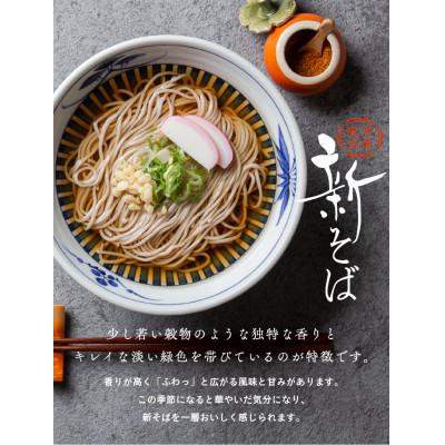 ふるさと納税 茅野市 【年越しそば予約12月発送】渡辺製麺の信州そば 新そば4人前つゆ付き×3個 常温 |  | 03