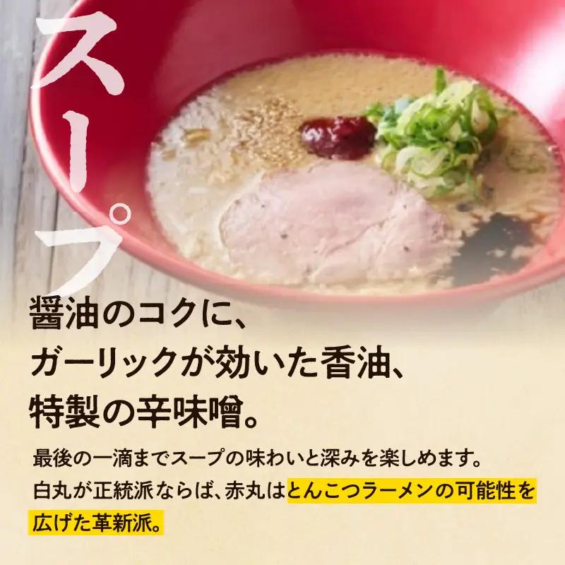 【豚骨ラーメンセット】一風堂博多とんこつラーメン赤丸新味（16人前） 博多 豚骨ラーメン 16人前 濃厚 辛味噌 麺 一風堂 ご当地ラーメン 福岡県 八女市 072-350