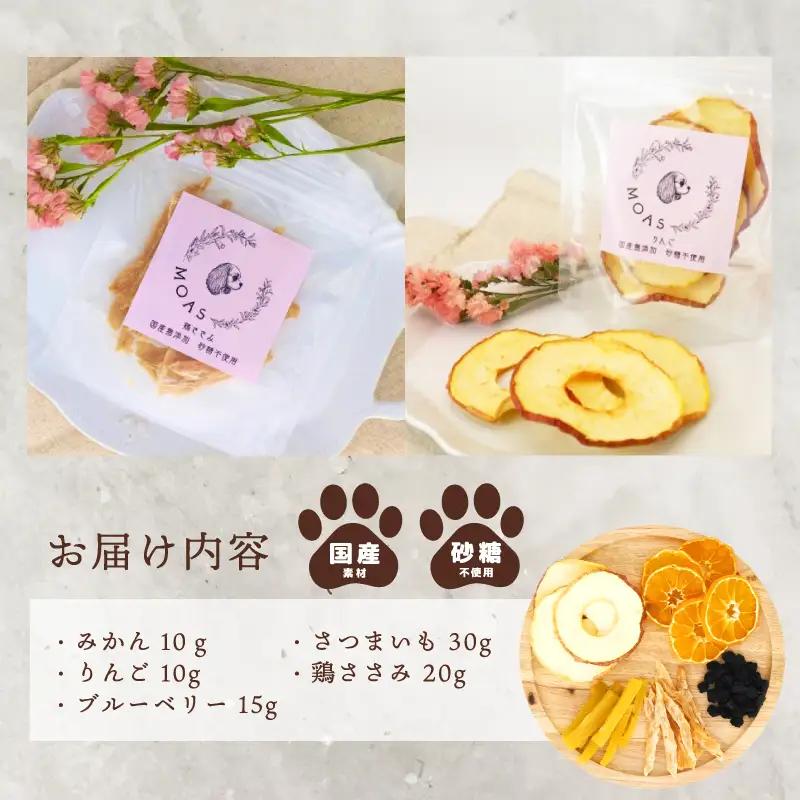 ペットフード 犬用おやつ ペットフード ドライフルーツ