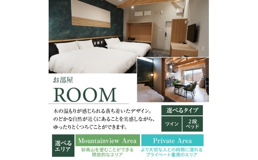 HOTEL SOBOKU 宿泊利用券 10,000円分 全棟コテージタイプ プライベートサウナ 宿泊代 旅行 宿泊 サウナ コテージ 旅行クーポン 旅行券 チケット 予約 観光 新潟県 妙高市