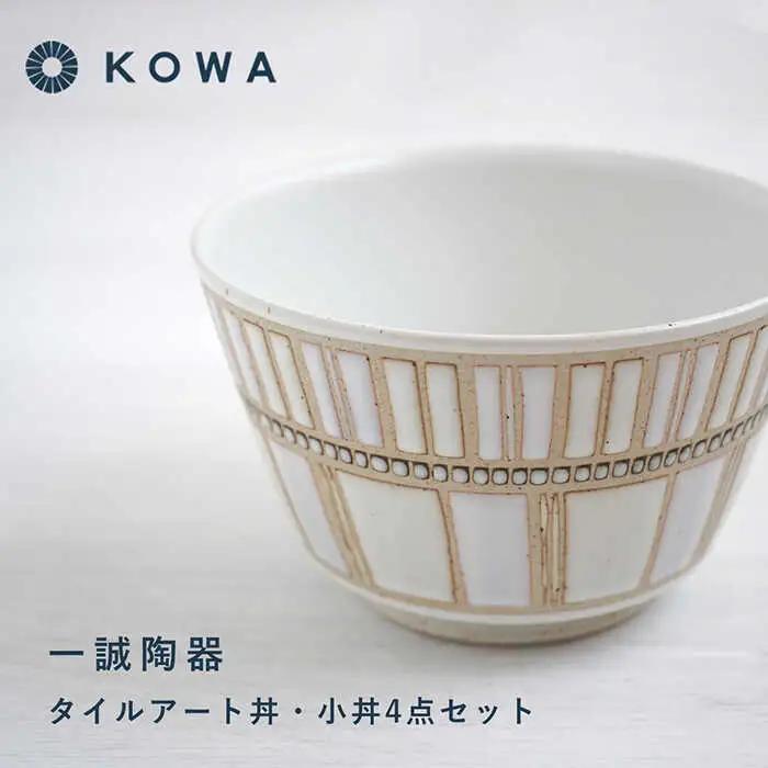 【波佐見焼】一誠陶器 タイルアート 丼・小丼 セット うどん丼 どんぶり ラーメン丼 麺鉢 盛鉢 ボウル 和食器 オシャレ パステルカラー 食器 皿 【光和陶器】 [SC66]  波佐見焼