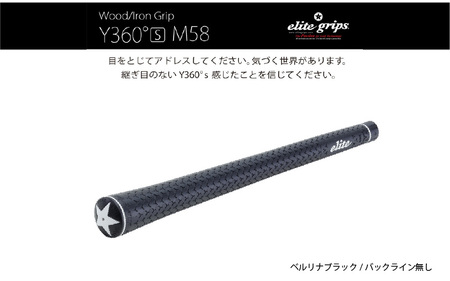 Y360°S M58  バックライン無ベルリナブラック ゴルフグリップ 5本セット - ボールを叩く・運ぶ等オールマイティにコントロールできるモデル
