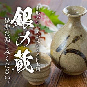 SB0916　清泉川 純米吟醸 銀の蔵　1800ml×1本
