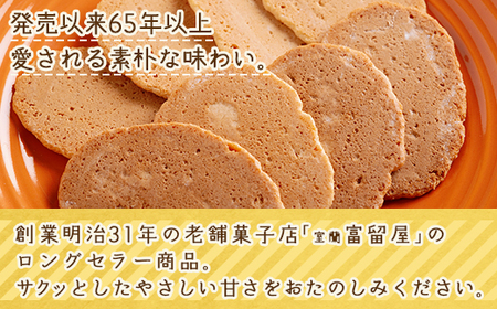 バター煎餅 4枚包み×12個×2 MROT008