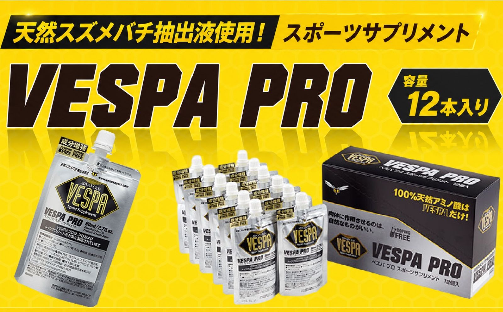 
                  VESPAプロ 12本 100％天然アミノ酸 スポーツドリンク サプリメント ドリンク 飲料 スポドリ マラソン ランニング 登山 トレイルランニング トライアスロン 自転車 トレーニング スポーツ アスリート 行動食 補給食 岩手県 盛岡市 東北 岩手 盛岡 有限会社川原商会 kawahara003
                