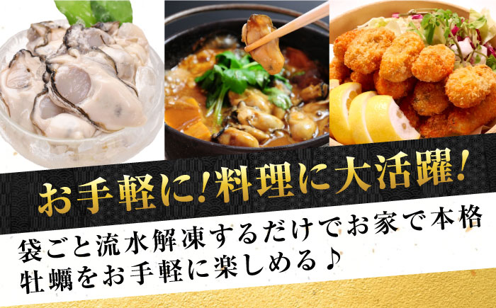 牡蠣 冷凍 むき身 かき カキ 広島牡蠣の老舗！安心・安全の新鮮牡蠣【瞬間冷凍】牡蠣 むき身 800g 魚介類 和食 海鮮 海産物 広島県産 江田島市/株式会社かなわ [XBP054]