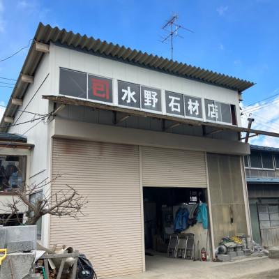 ふるさと納税 小野町 一輪挿し(白みかげ) |  | 01