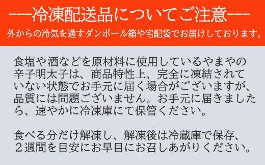 【訳あり】やまやの熟成無着色辛子明太子(切子)1kg