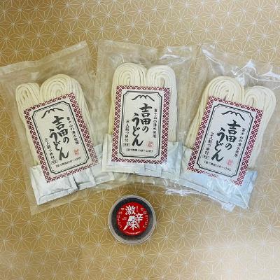 ふるさと納税 山梨県 名物吉田のうどん3人前つゆ付き×3個、香辛料激辛味×1個  |  | 01