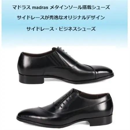 履くだけで『疲労回復』 madrasリカバリーシューズ【指圧】M643AMT ブラック 26.0cm【1616579】