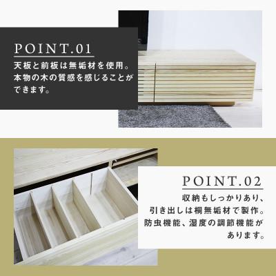 ふるさと納税 大川市 【大川家具】無垢材　テレビボード　風雅　ローボード　幅2400【設置付き】ホワイトアッシュ |  | 01