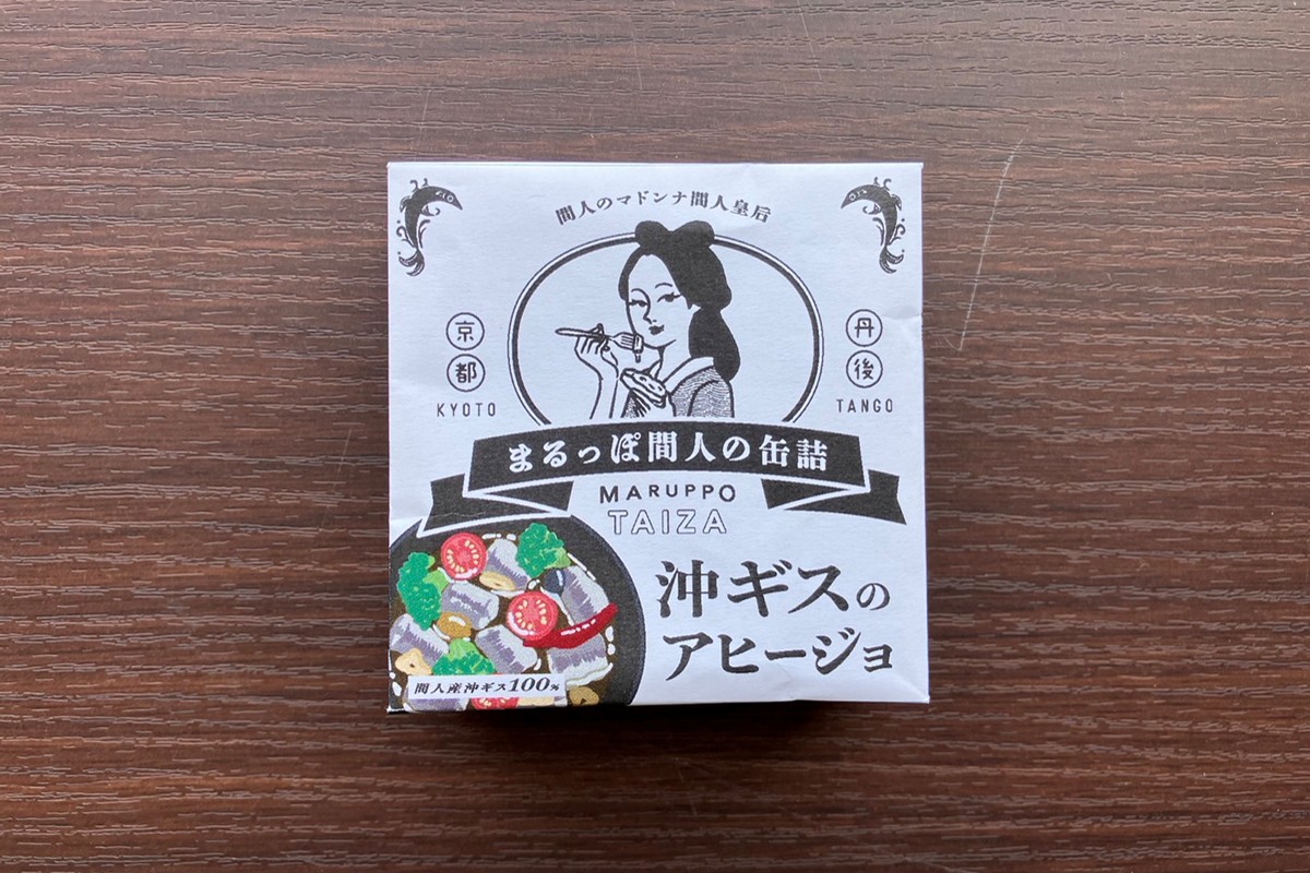 間人（たいざ）産沖ギス100％　アヒージョ　3缶セット