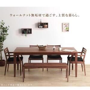 CNT02-B ダイニングベンチ 幅120cm 板座 ウォールナット無垢 大川市 貞苅椅子製作所