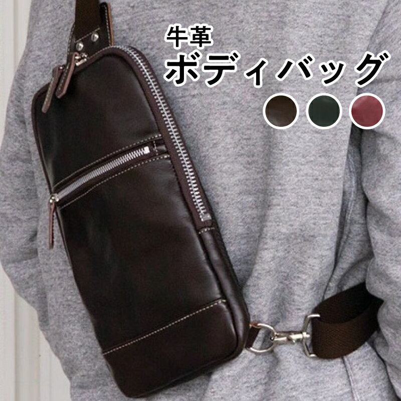 【ふるさと納税】豊岡製牛革ボディバッグ　【 ファッション カバン ファッション小物 普段使い お出かけ 上質な牛革 薄マチ シンプル 革製品 革小物 】