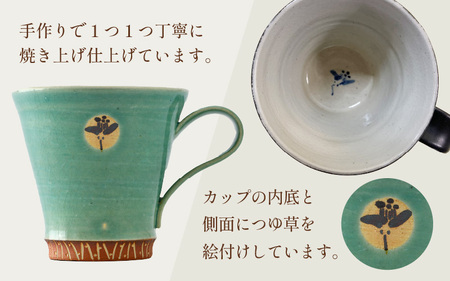 【ご自宅用】越前焼マグカップ 水色 ＜1つ1つ手作り/和モダンとして楽しめ奥深い味わい＞ [aw052-a009_01]