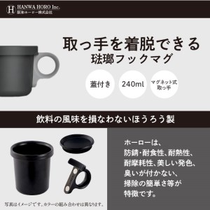 ovject 琺瑯（ほうろう）フックマグ（Ｓ）2個 カーキｘテラコッタ マグカップ カップ アウトドア コンパクト 持ち運び 着脱可能 取っ手が取れる ほうろう加工 琺瑯 フックマグ 軽い 日用品 生