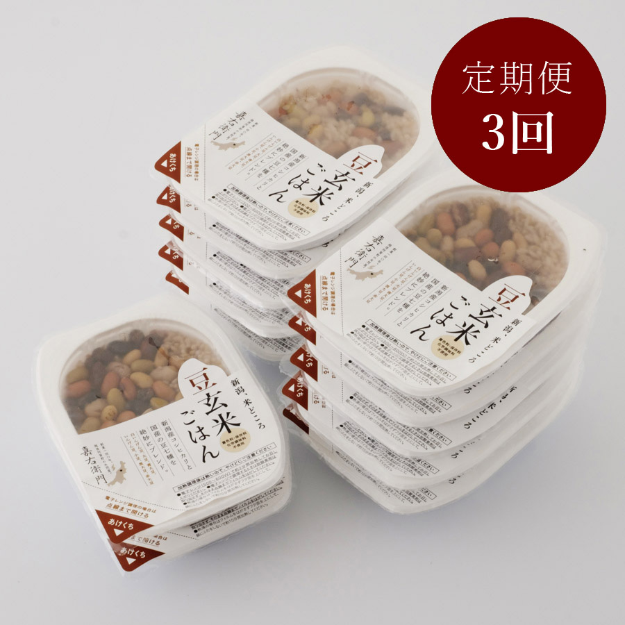 【毎月届く定期便　3か月コース】＜米屋かたぎり＞パックご飯　豆玄米ごはん12個