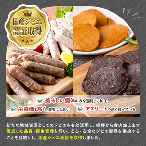 宇佐ジビエ ペット用ジャーキー＆ふりかけセット(合計6個・2種)国産 鹿 鹿肉 ジビエ ジャーキー ふりかけ おやつ ペットフード 小分け セット 勝負めし【102000600】【サンセイ　安心院ソー