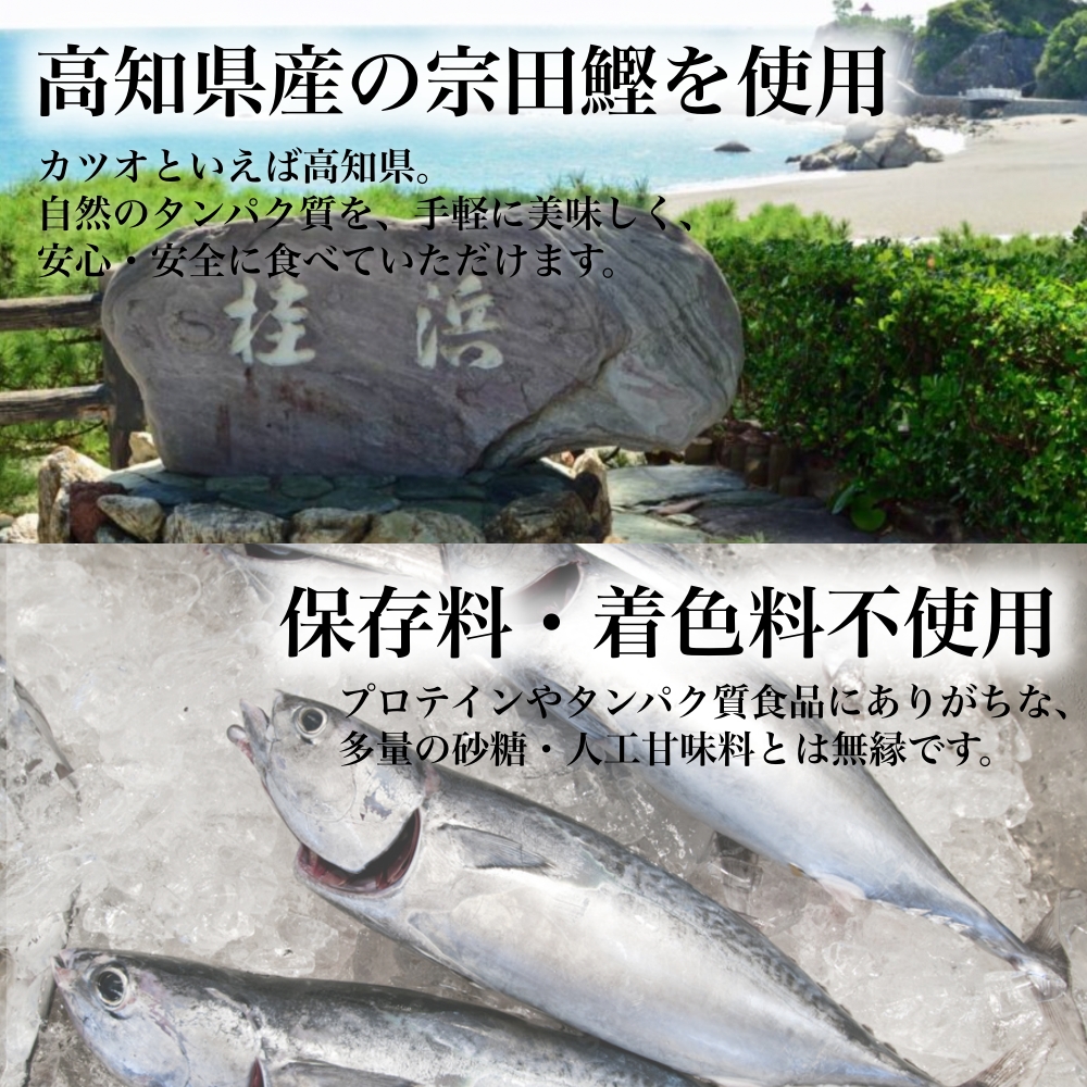鰹BAR for Sports ミックス20本（しょうゆ味10本+塩レモン味10本）カツオ スポーツ 筋トレ ダイエット 災害備蓄 保存食 栄養補給 プロテイン 個包装【R00440】