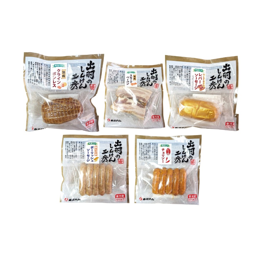 ＜山形の極み＞無塩せきハム・ソーセージセットA