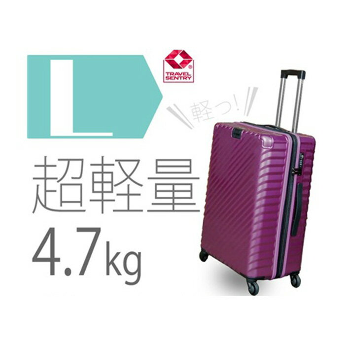 【ふるさと納税】TOMAXライトキャリー大型パープル 4.7kg ／ 大型 スーツケース キャリーバッグ 100L 4.7kg 360度回転キャスター TSAロック バックホルダー 拡張ジッパー 旅行 出張 荷物 多収納 軽量 鏡面 パープル 使いやすい 耐久性 大容量 旅行用品 厚木市 No.651