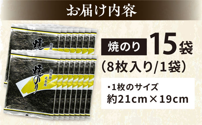 【訳あり】焼海苔15袋（全形150枚）【丸良水産】 [AKAB019]
