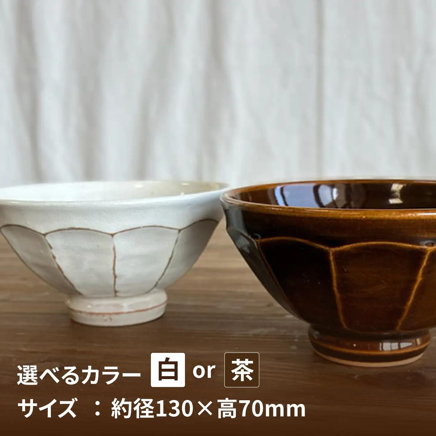 面取り ごはん茶碗(大) 糸島市 / 工房わらし(宮元 美希)【いとしまごころ】[ATZ016]