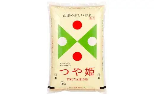 ≪2026年9月発送≫ 令和7年度 山形県産 つや姫 10kg(5kg×2) 精米 つやひめ 白米 お米 米 米米 新米 ご飯 ごはん ブランド米 銘柄米 2025年産 令和7年度産 家庭用 自宅用 