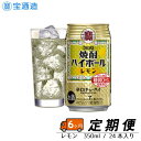 【ふるさと納税】酒 宝酒造 定期便 タカラ 焼酎ハイボール レモン 350ml 24本 6回 焼酎 ハイボール ギフト 父の日 母の日 お酒 おすすめ おいしい 酎ハイ takara 7％ 辛口 甘味料ゼロ 糖質ゼロ プリン体ゼロ 1ケース 缶 栗原酒販