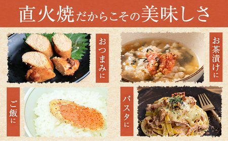 直火焼 炙りめんたい 270g 株式会社ふく富《30日以内に出荷予定(土日祝除く)》福岡県 鞍手郡 鞍手町 明太子 辛子明太子 めんたいこ 炙り