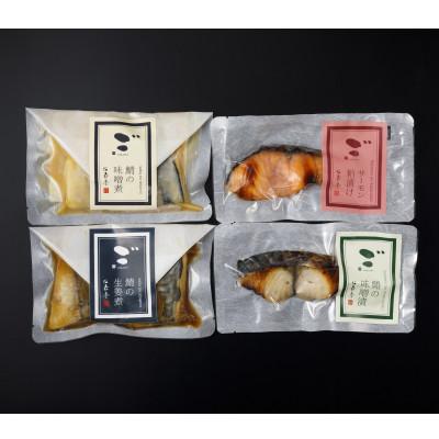 ふるさと納税 高松市 【香川高松】料亭二蝶　鯖の味噌煮・鯖の生姜煮・鰆の味噌漬け・サーモンの粕漬け 各1食計4食セット |  | 01