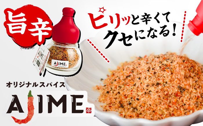 LGASIA（ルガシア） オリジナルスパイスAJIME　小瓶15g×6本 / アウトドア キャンプ 調味料 料理 / 恵那市 / ＭＡＣ [AUDM002]