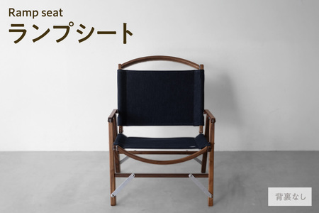 カーミットチェア 張替え用ランプシート（紺色）背裏ポケットなし チェア いす カーミットチェア デニム 尾州デニム キャンプ キャンプ用品 アウトドア アウトドア用品 愛知県 知多市